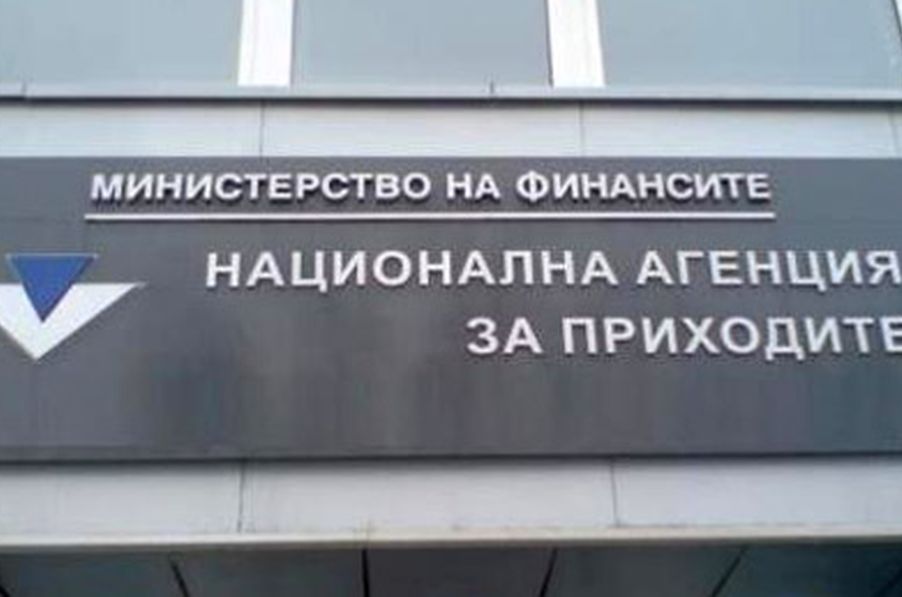 За 4 месеца: Над 1,5 млрд. лв. просрочени задължения събра НАП