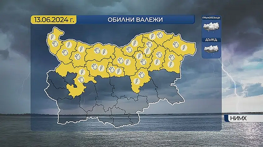 Жълт код за гръмотевични бури и градушки в половин България