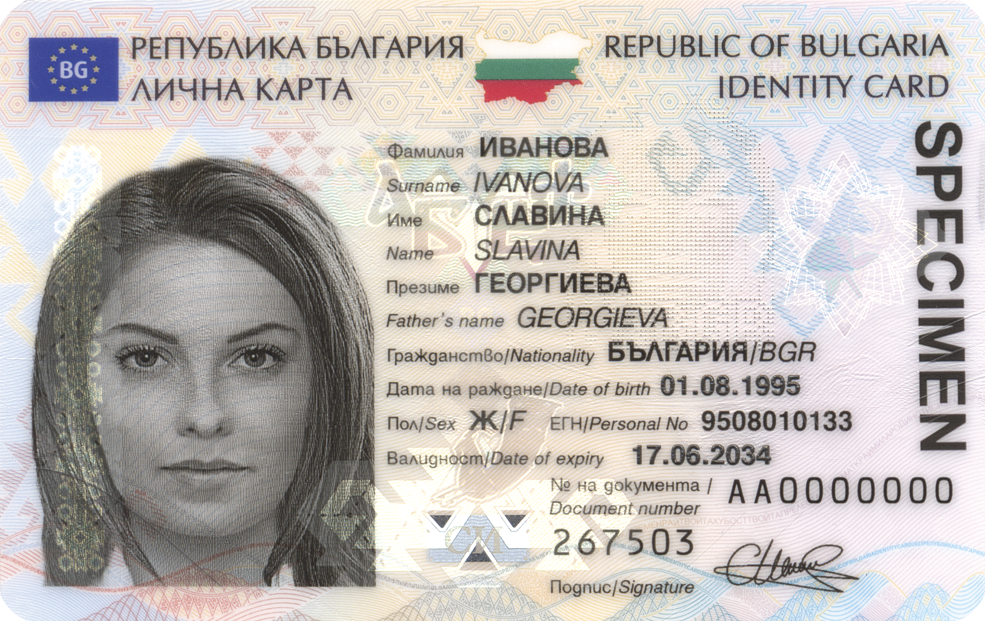 На 14 юни в районните управления извън Русе няма да се приемат заявления за издаване на лични карти