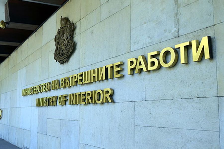 Министерството на вътрешните работи отбелязва 145 години от създаването си