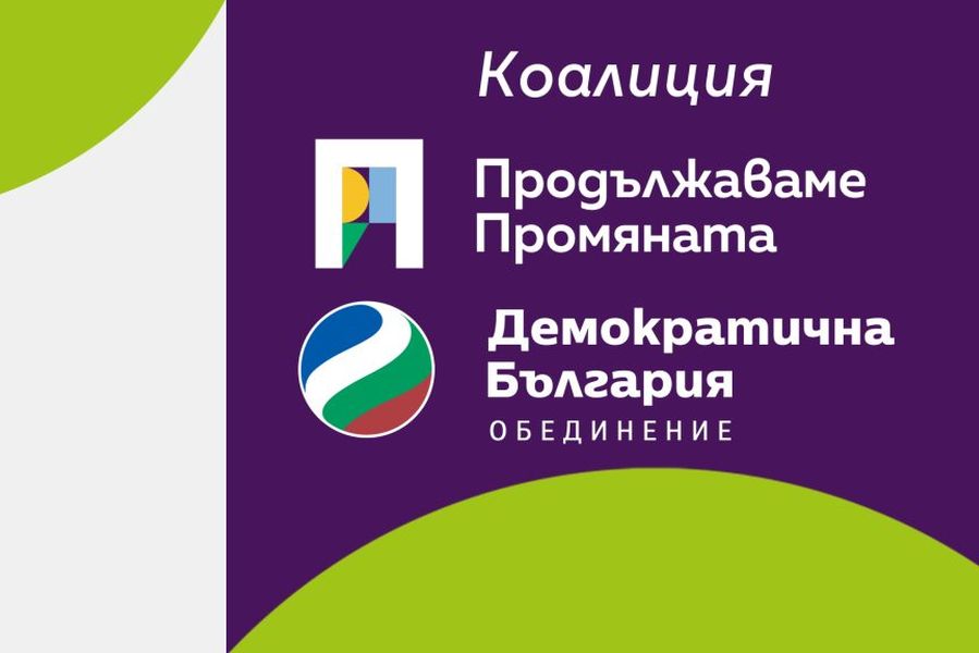 ПП-ДБ отказа на ДПС преговори за кабинет с втория мандат