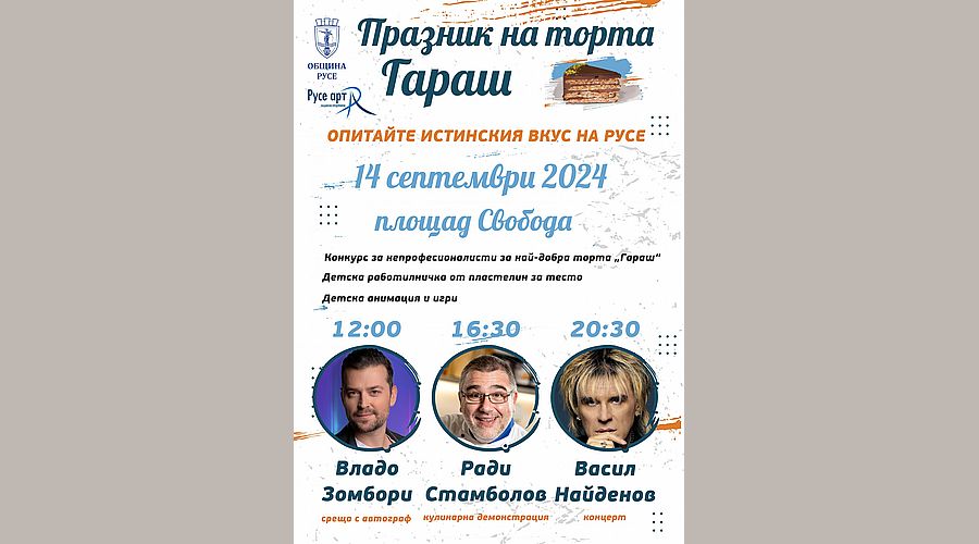 Васил Найденов, Владо Зомбори и много изненади на третото издание на Празника на торта "Гараш"