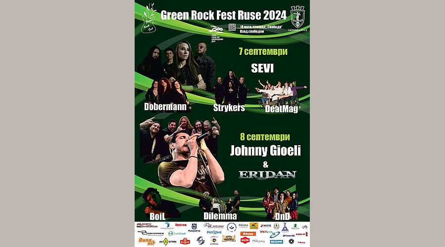 Джони Джоели и куп рок групи ще се изявят на тазгодишния „Green Rock Fest“ в Русе