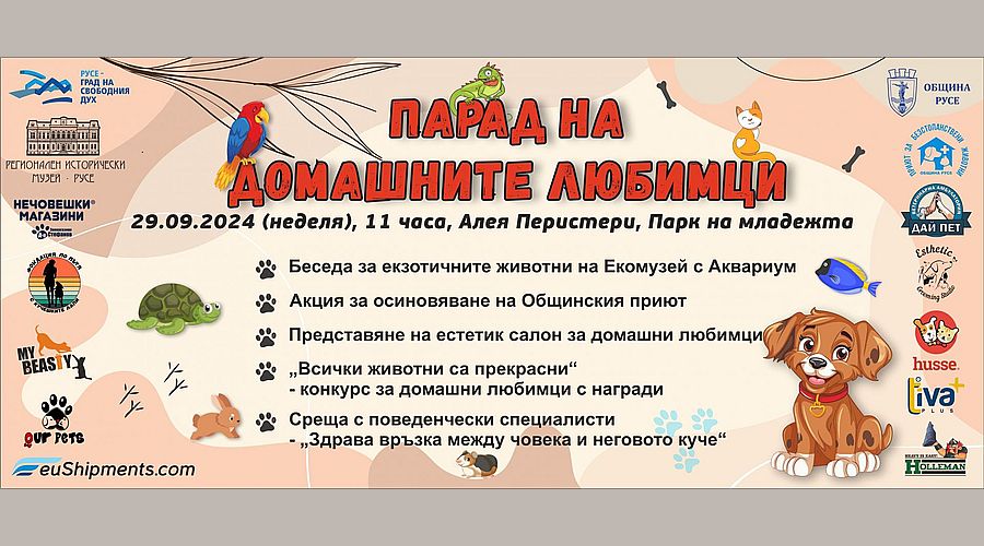 Парад на домашните любимци събира приятели на животните в Парка на младежта