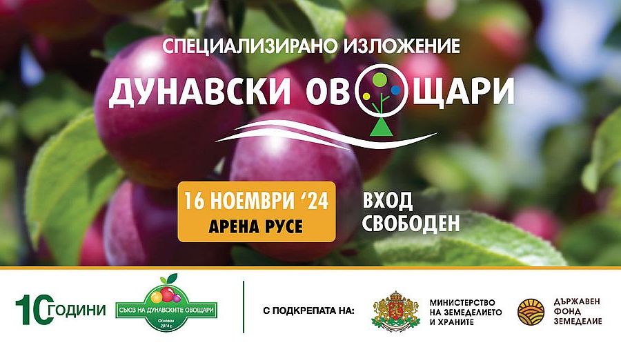 След месец Русе ще се превърне в център на овощарството и фермерските продукти