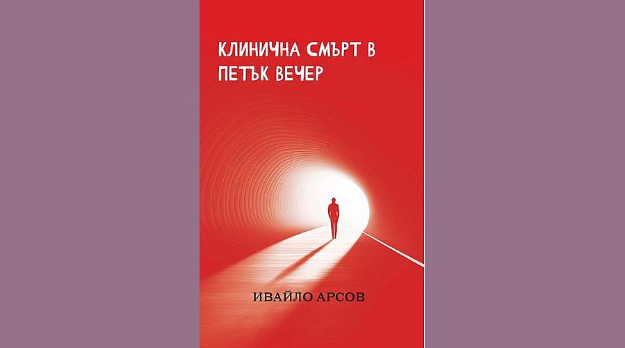 Бунтът на несъгласието