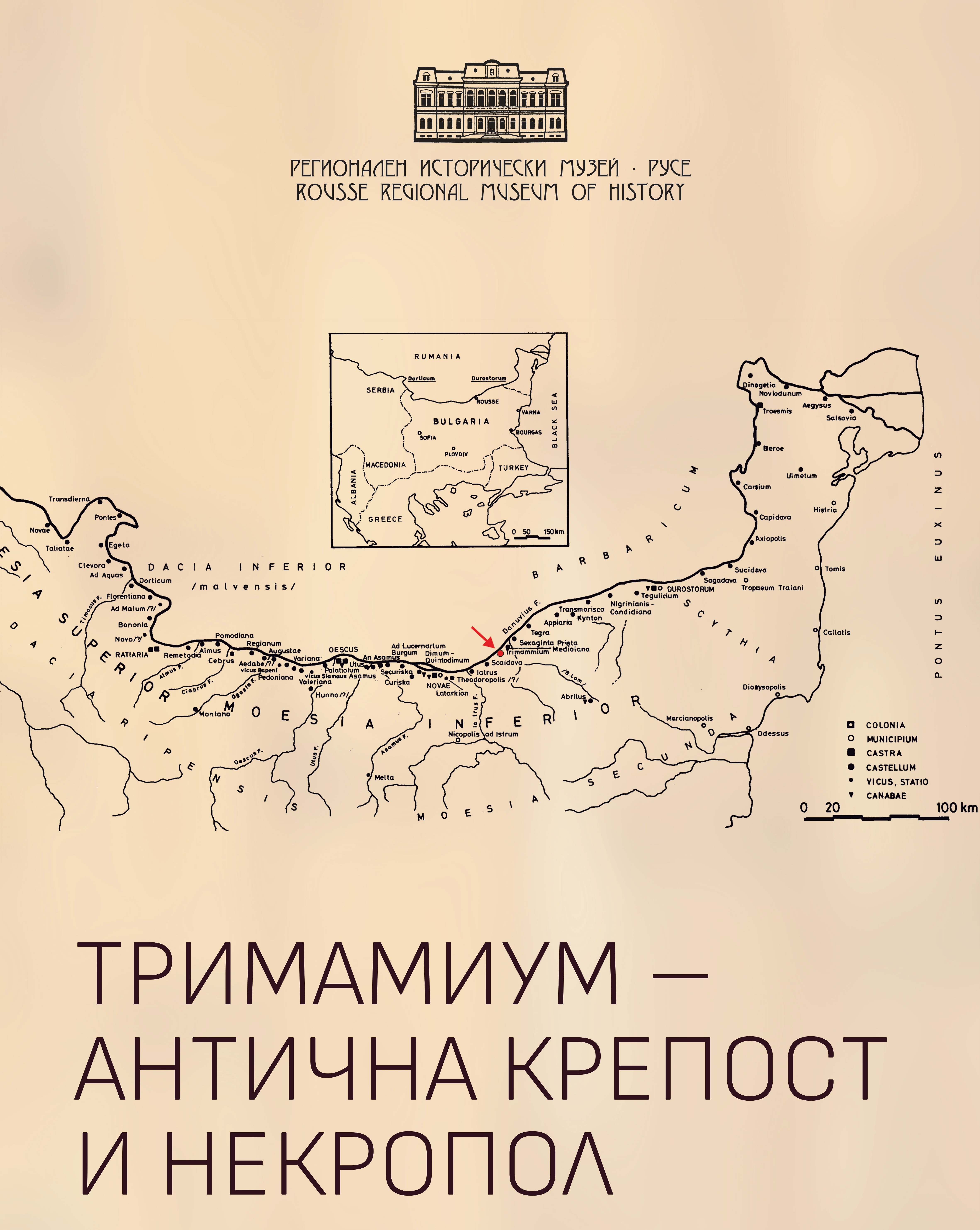 Изложба разкрива находки от крепостта Тримамиум