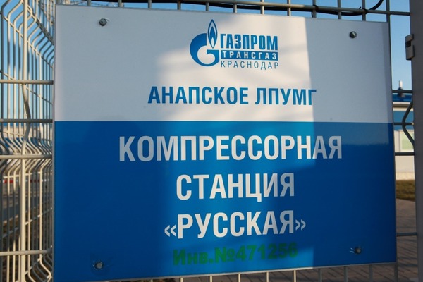 Украйна се е опитала да атакува компресорна станция на газопровода "Турски поток"