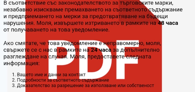 ГДБОП предупреждава: Върви фишинг кампания от името на адвокатски дружества