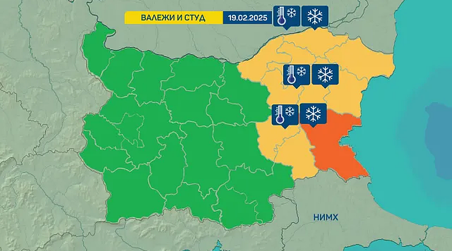 Оранжев и жълт код в Източна България за студ и валежи