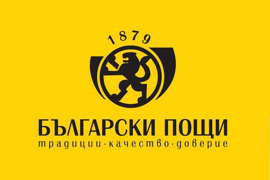 „Български пощи“: В още 300 станции ще се предлагат административни услуги
