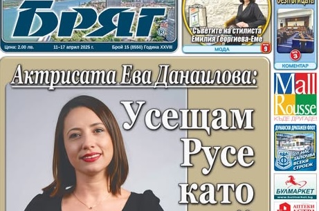В новия "Бряг": Среща с актрисата Ева Данаилова - дъщерята на любимия на децата водещ Бате Енчо