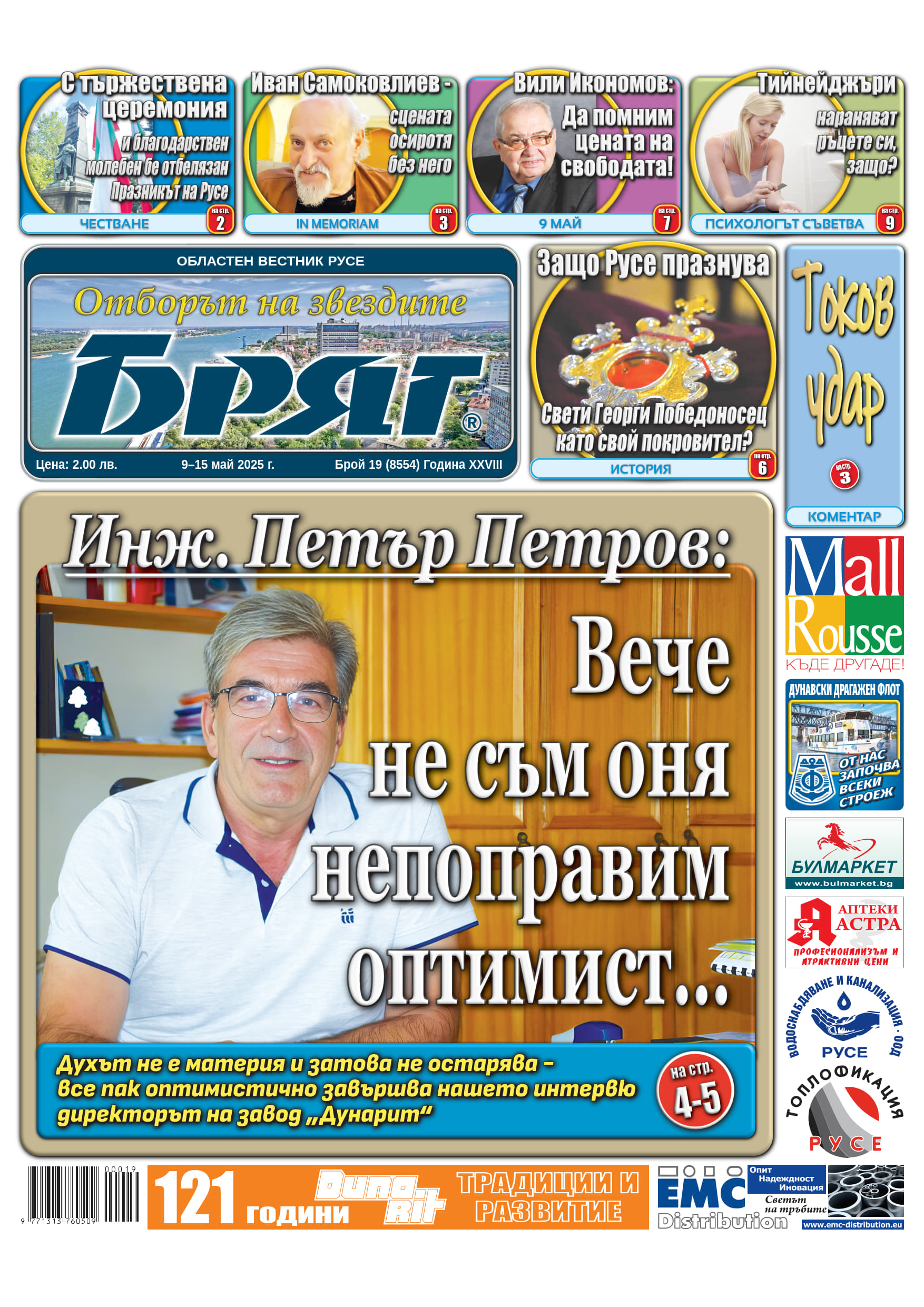 В новия "Бряг": Защо тийнейджъри режат ръцете си с бръснарско ножче?