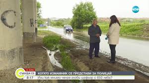 Нова схема за измама: Мним полицай „глоби” шофьор с 650 лева