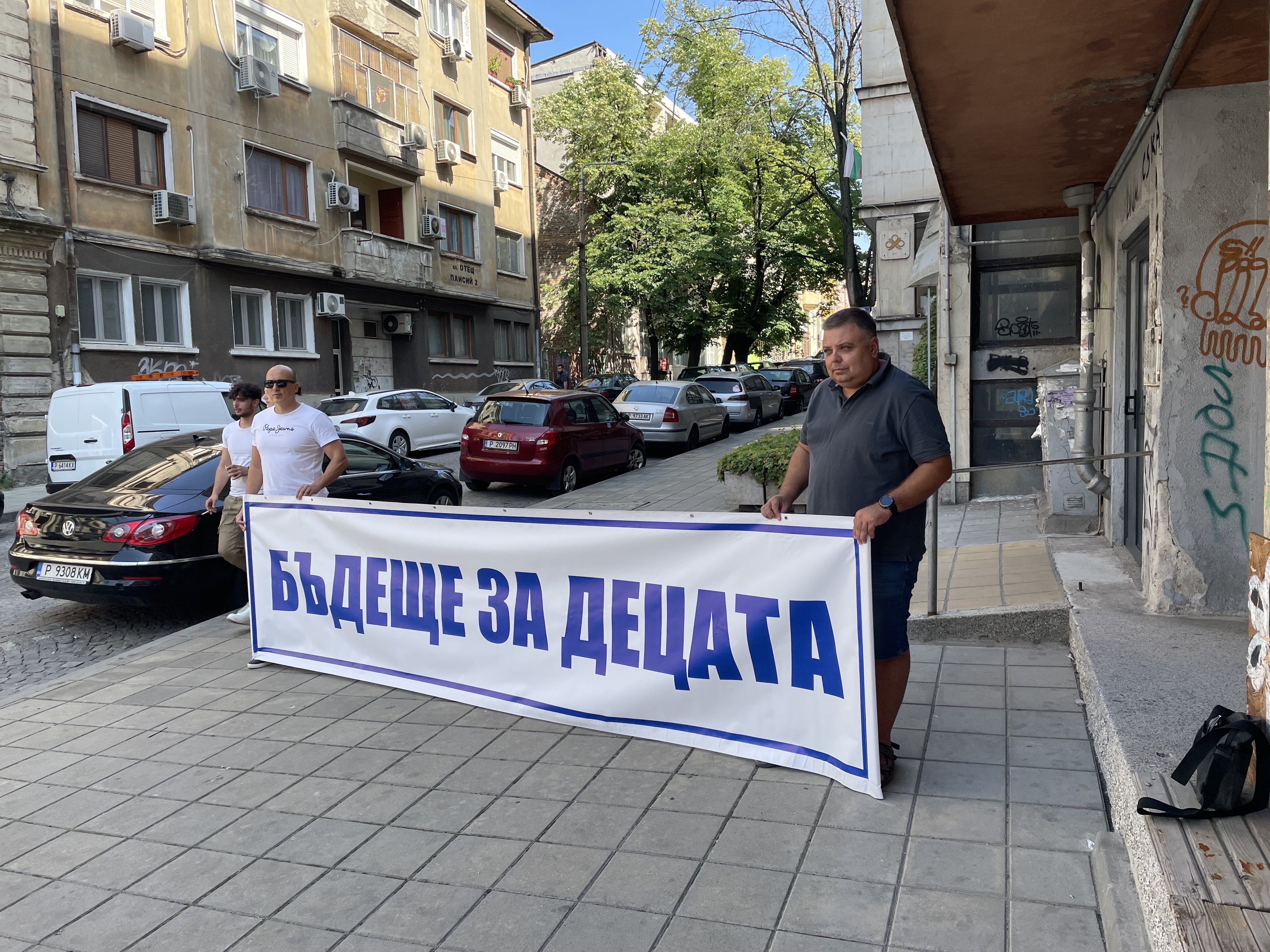 Само двама души протестираха пред АПИ в Русе