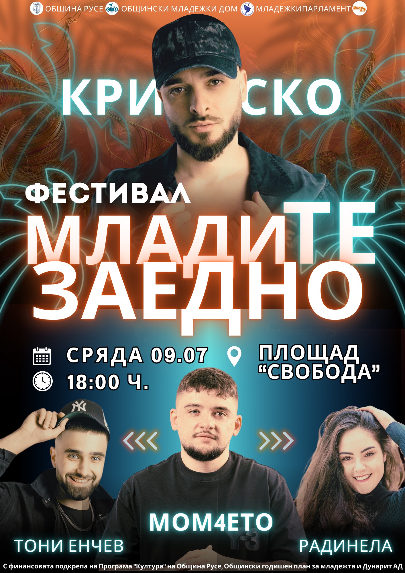 Фестивалът "МладиТЕ заедно" събира на една сцена Криско и Мом4ето с благотворителни каузи