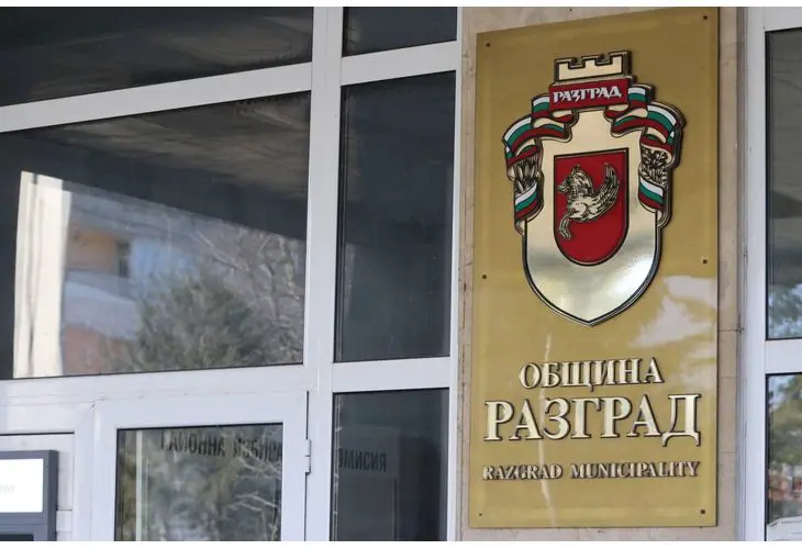 Община Разград